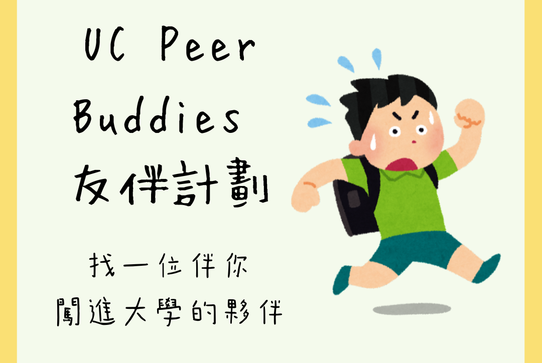 UC Peer Buddies Programme