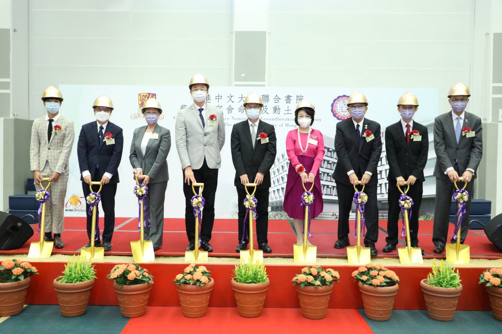 The United College Choi Kai Yau Residence Naming and Groundbreaking Ceremony